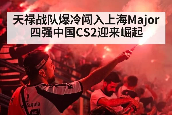 esports crowd cheering
