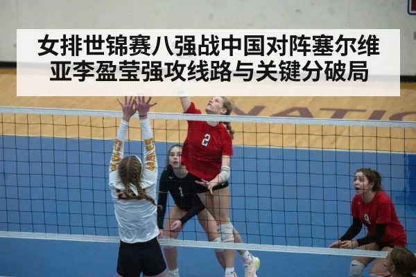 volleyball spike action